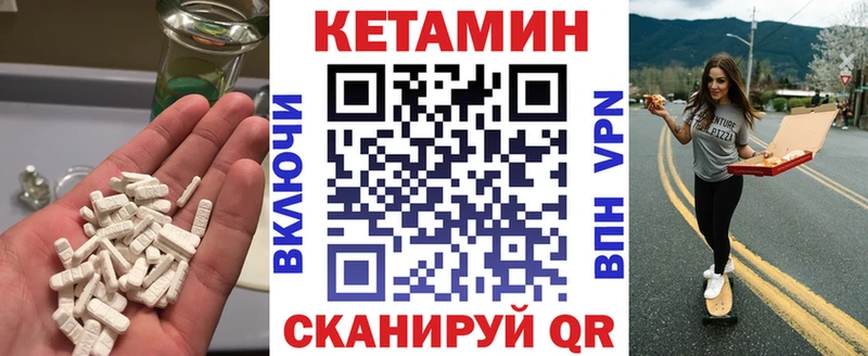 Кетамин VHQ  Луза 
