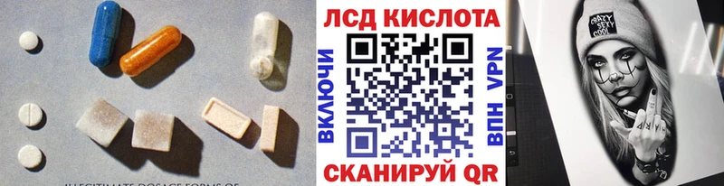 ЛСД экстази кислота  Луза 