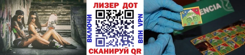 Марки 25I-NBOMe 1500мкг  наркошоп  Луза 